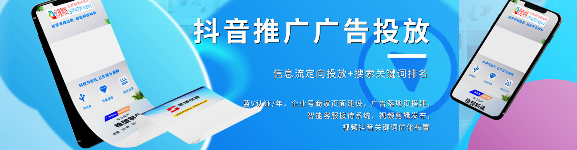 泸水竞价推广